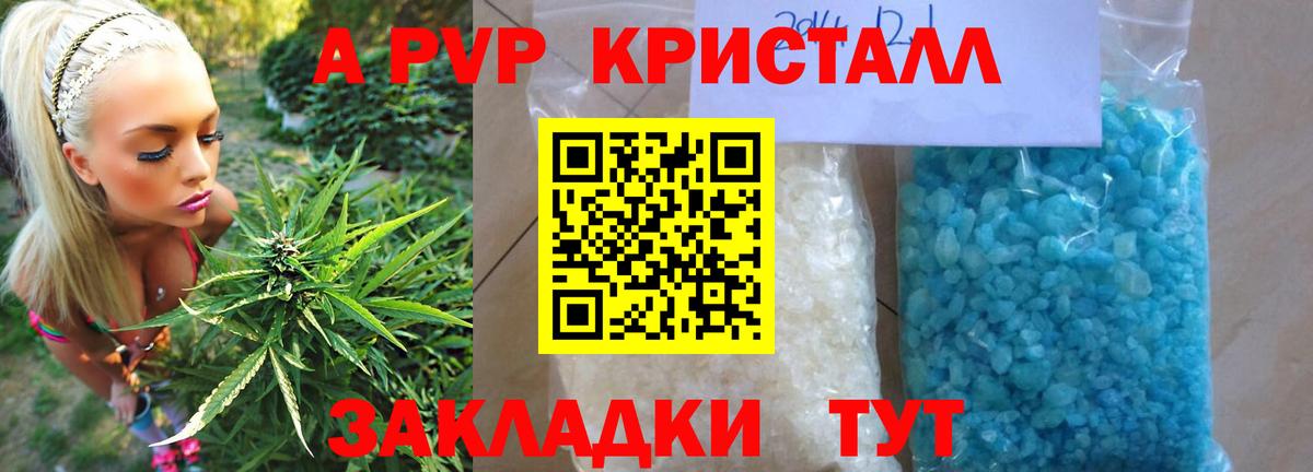Alpha PVP кристаллы  Вход с VPN  где купить   A PVP  Alfa_PVP Соль  Звенигород 