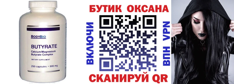 мориарти какой сайт Звенигород БУТИРАТ 1.4BDO