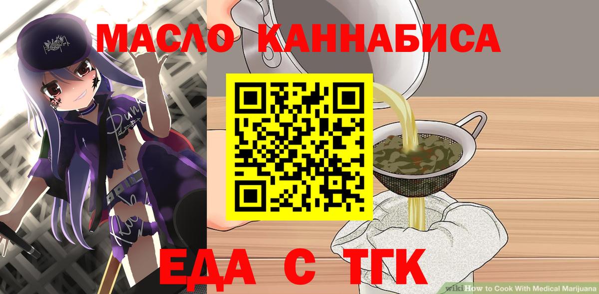 Звенигород  Еда ТГК конопля  Вход с VPN 