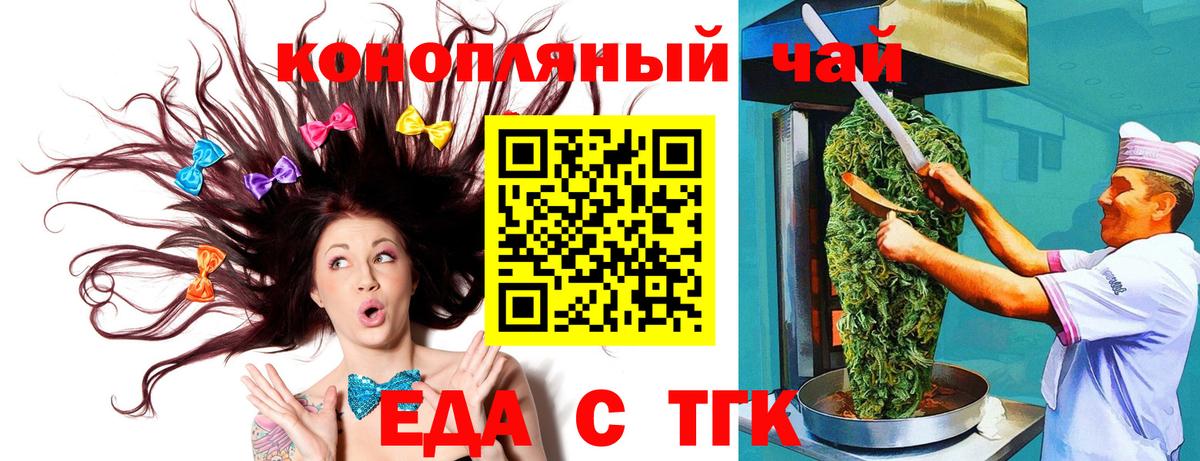 Cannafood конопля Звенигород
