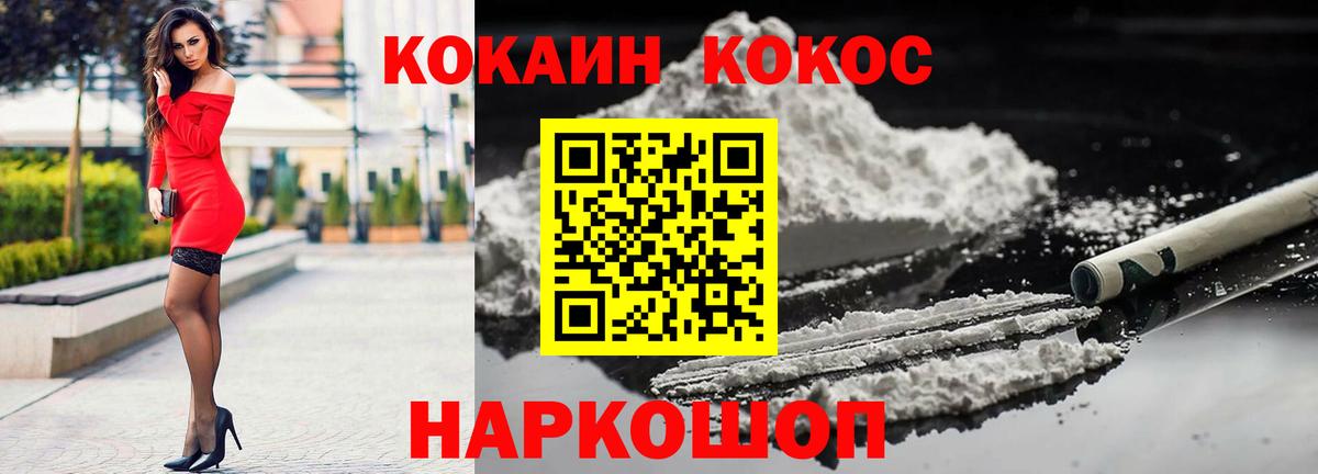 КОКАИН 97%  Вход с VPN  Звенигород  КОКАИН Боливия 