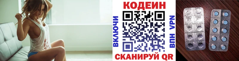 Codein напиток Lean (лин)  Звенигород 