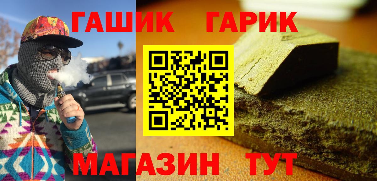 ГАШИШ hashish Звенигород