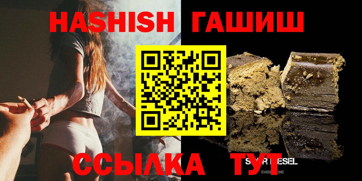 купить наркотики сайты  Гашиш  Звенигород  ГАШ 40% ТГК  Вход с VPN  Гашиш Изолятор 