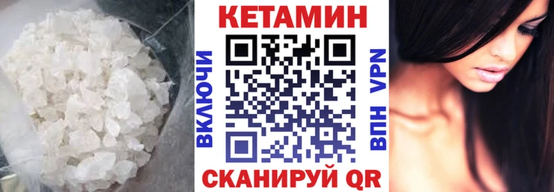 КЕТАМИН ketamine  Звенигород 