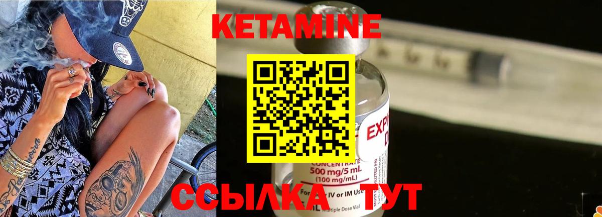 Звенигород  Кетамин ketamine  Вход с VPN 