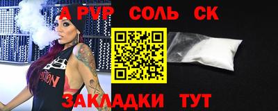 прущие крисы Сочи
