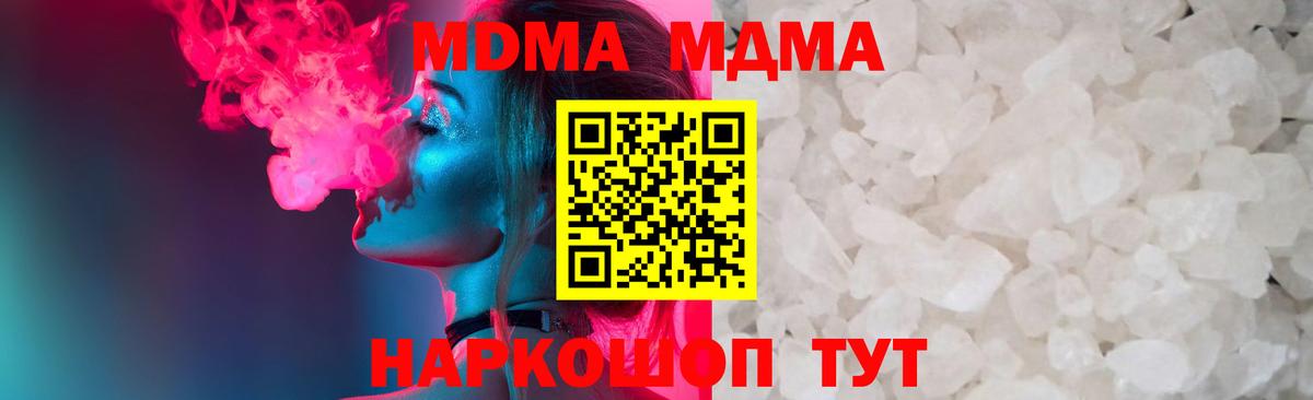 MDMA Molly  MDMA  Звенигород  Вход с VPN  MDMA crystal 