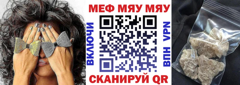 купить цена Звенигород МЯУ-МЯУ 4 MMC