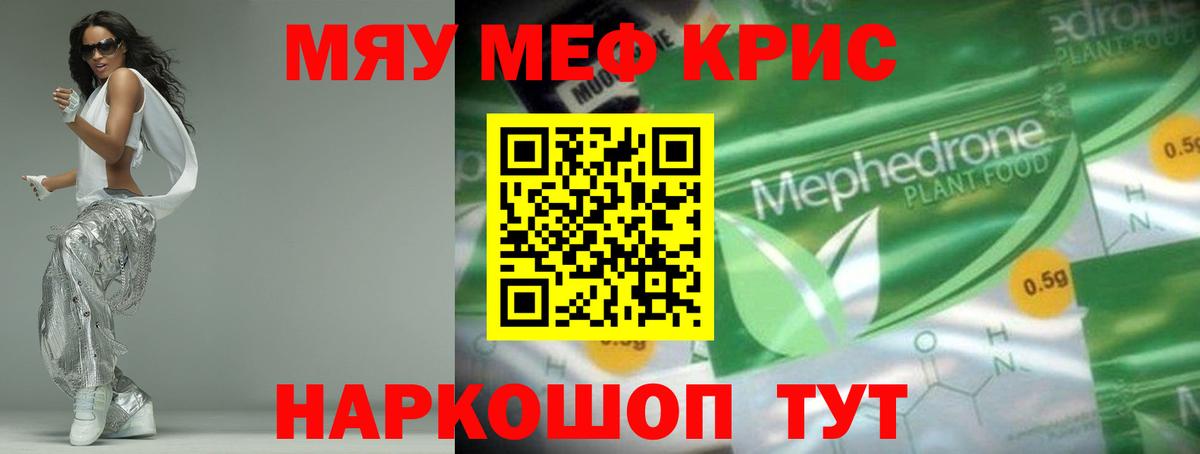 Мефедрон  где купить   Звенигород  МЯУ-МЯУ мука  Меф мука  МЯУ-МЯУ  Вход с VPN 