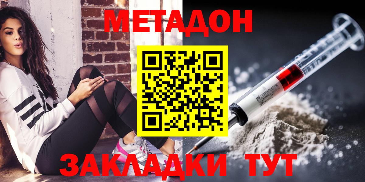 Метадон белоснежный Звенигород