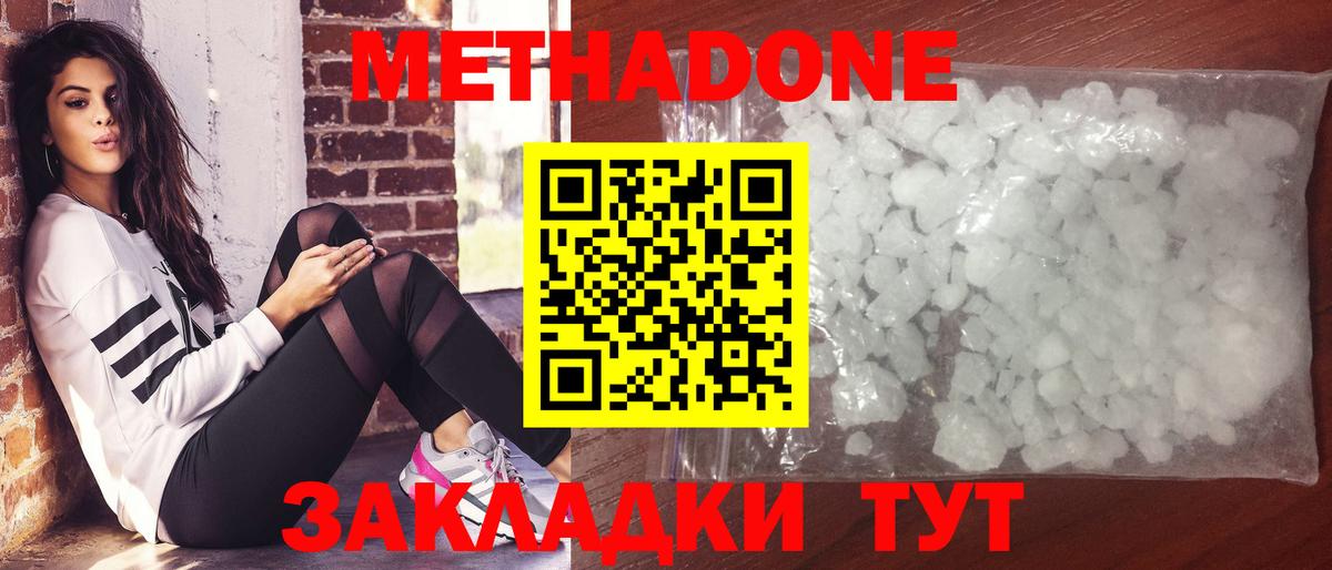 Звенигород  Метадон methadone  Вход с VPN  Метадон methadone 