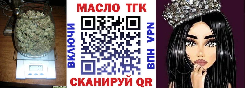 ТГК жижа это официальный сайт Звенигород