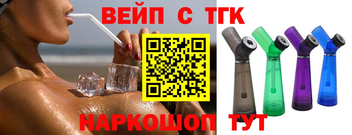 ТГК концентрат Звенигород