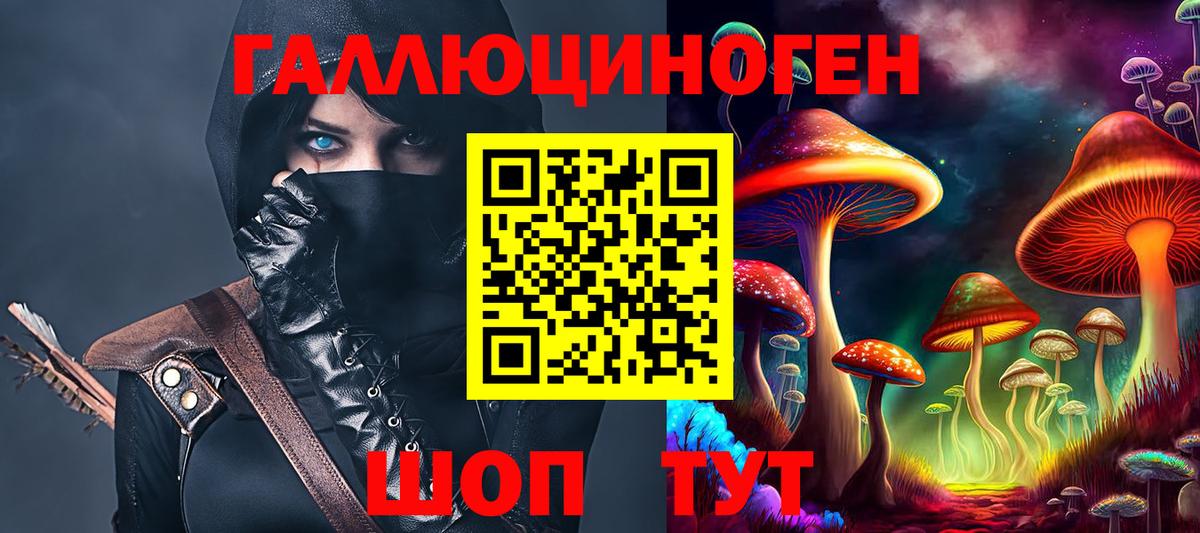 Звенигород  Галлюциногенные грибы мухоморы  Вход с VPN  Галлюциногенные грибы Magic Shrooms 